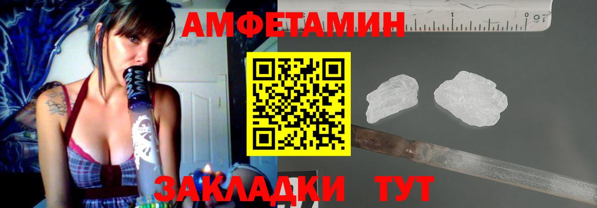 Amphetamine 97% Грязи