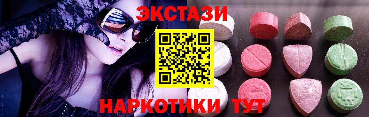 Ecstasy  Ecstasy DUBAI  ЭКСТАЗИ VHQ  Вход с VPN  Грязи 