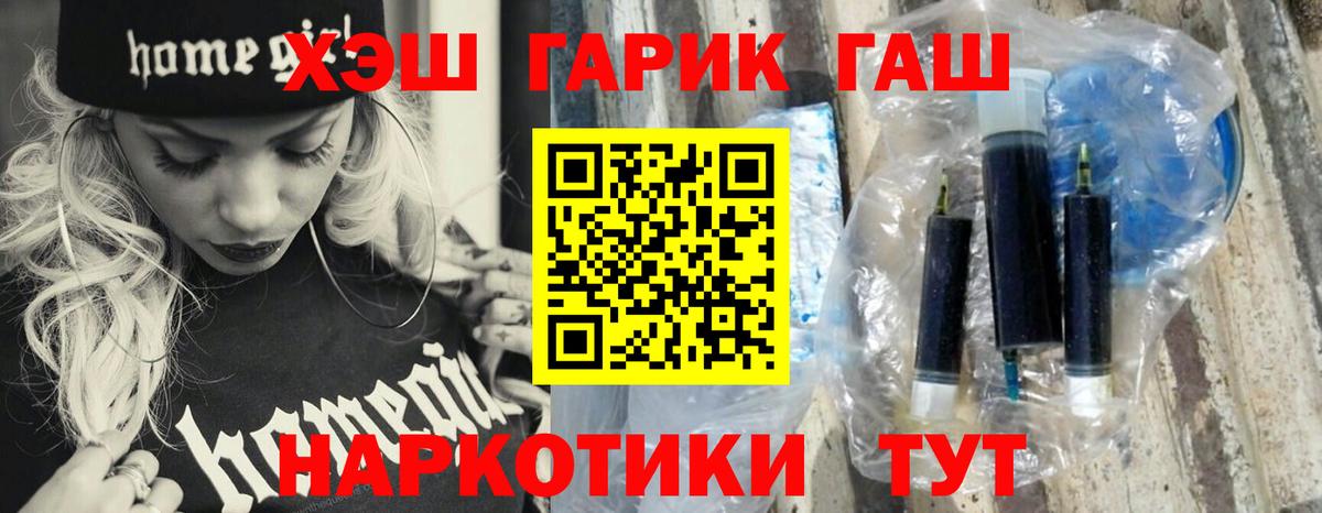 Грязи  ГАШ 40% ТГК  ГАШИШ ice o lator  ГАШИШ  Вход с VPN 