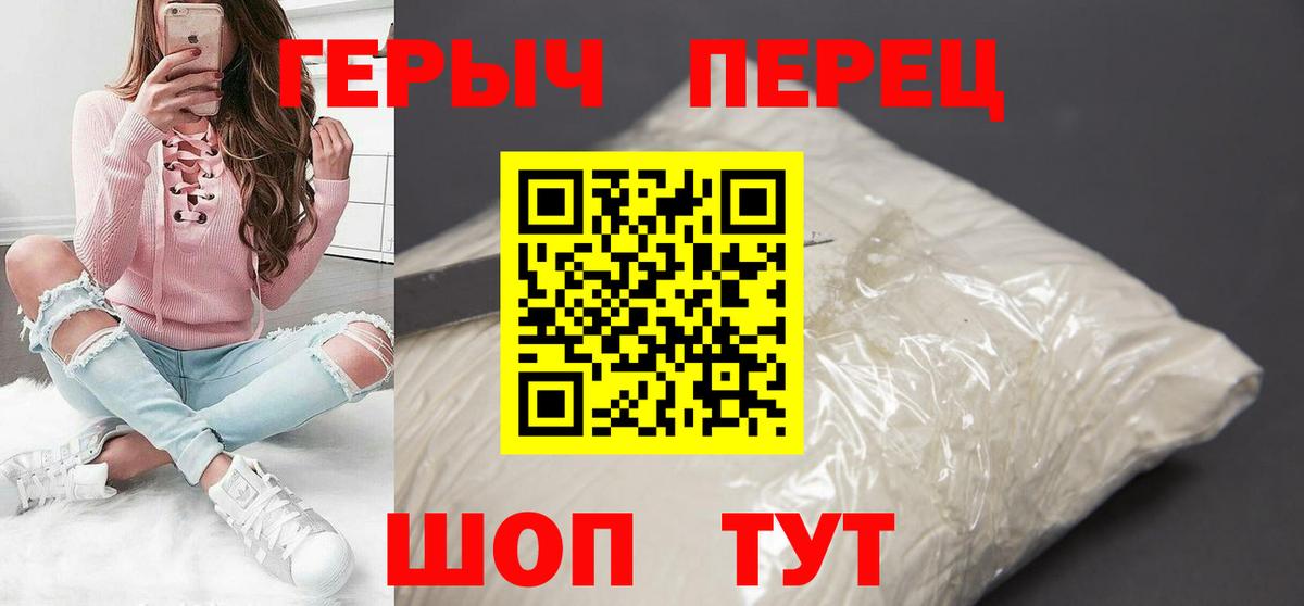 Героин афганец  ГЕРОИН  Грязи  Вход с VPN 