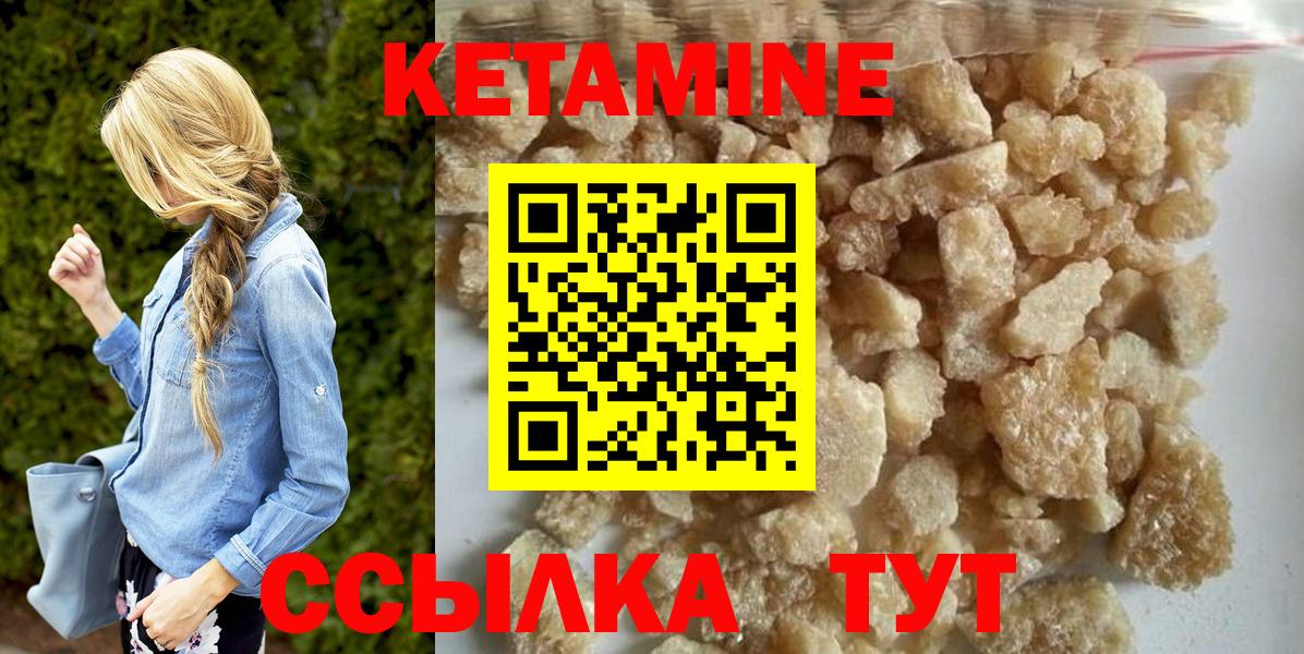 КЕТАМИН ketamine Грязи