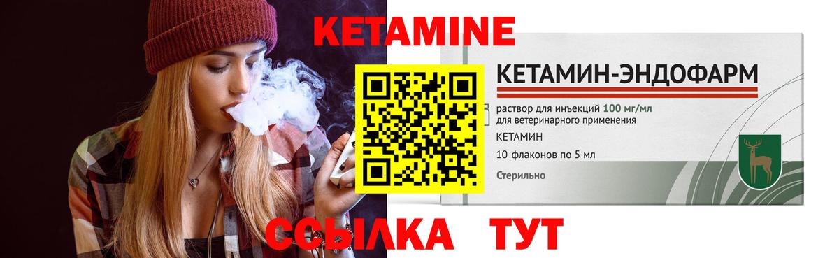 КЕТАМИН VHQ  даркнет клад  Грязи  Кетамин ketamine  Вход с VPN 
