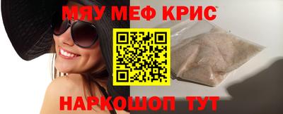 крисы Балашиха