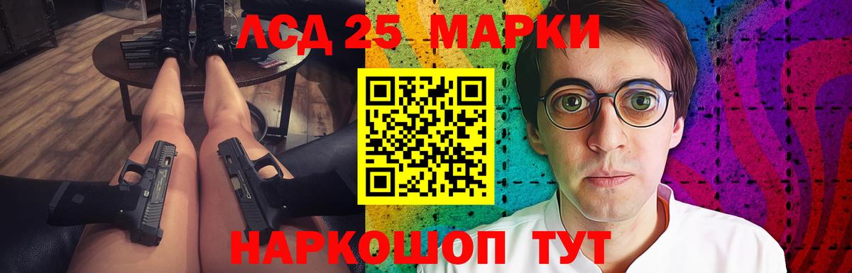 LSD-25 экстази кислота  Лсд 25 экстази ecstasy  ЛСД экстази  Грязи  Вход с VPN 