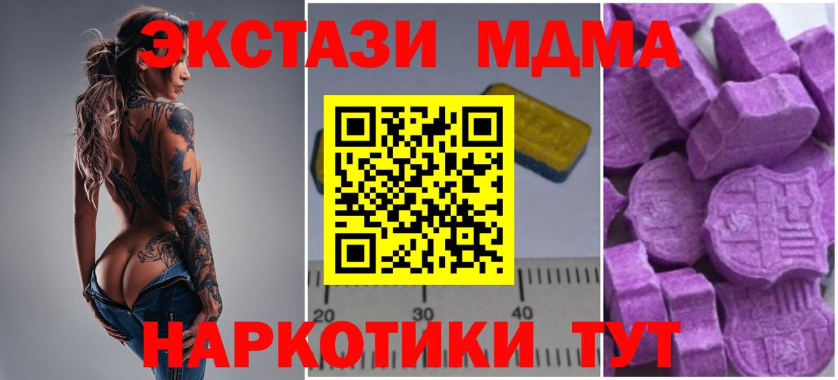MDMA кристаллы  МДМА Molly  Вход с VPN  Грязи 