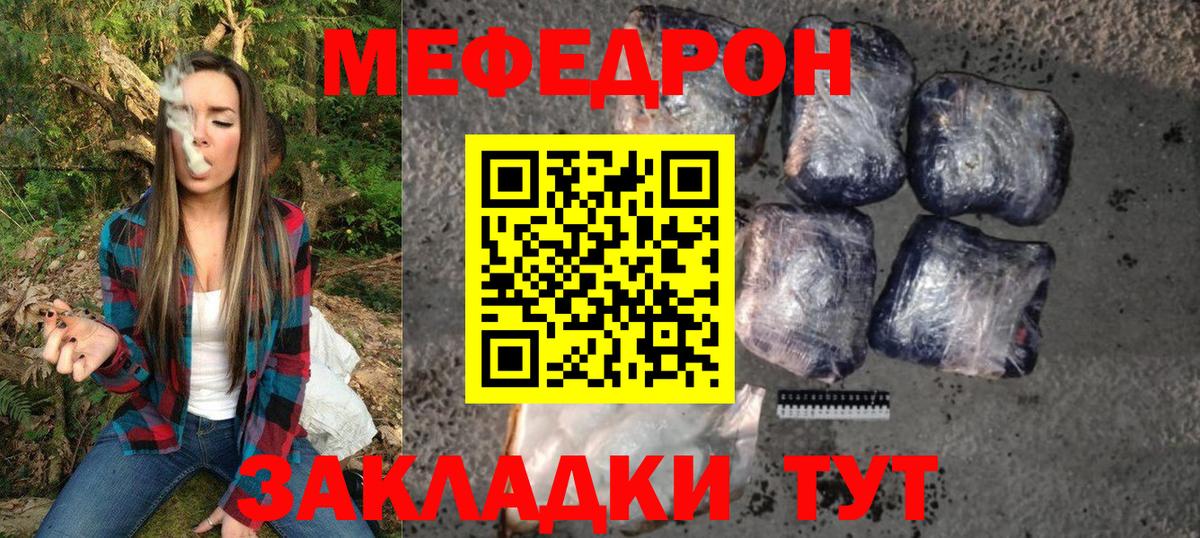 Меф 4 MMC  Вход с VPN  Грязи  МЕФ  МЯУ-МЯУ мука 