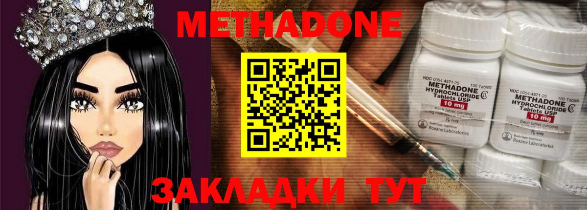 Метадон мёд Грязи