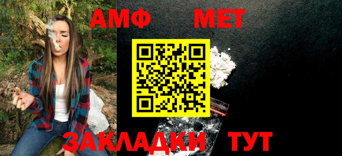 Метамфетамин мет Грязи