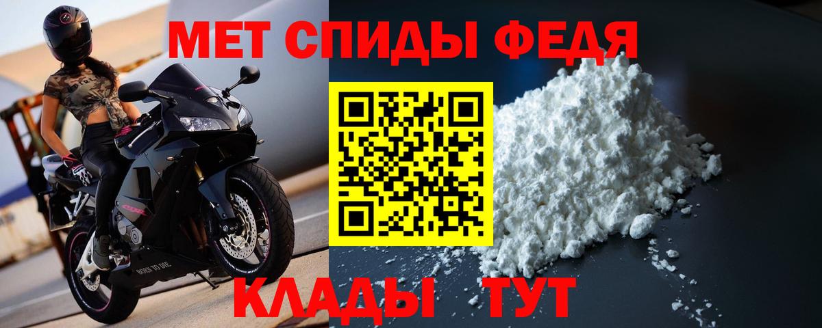 Грязи  МЕТАМФЕТАМИН кристалл  Вход с VPN  МЕТАМФЕТАМИН кристалл 