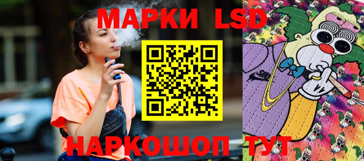 Марки NBOMe 1,8мг Грязи