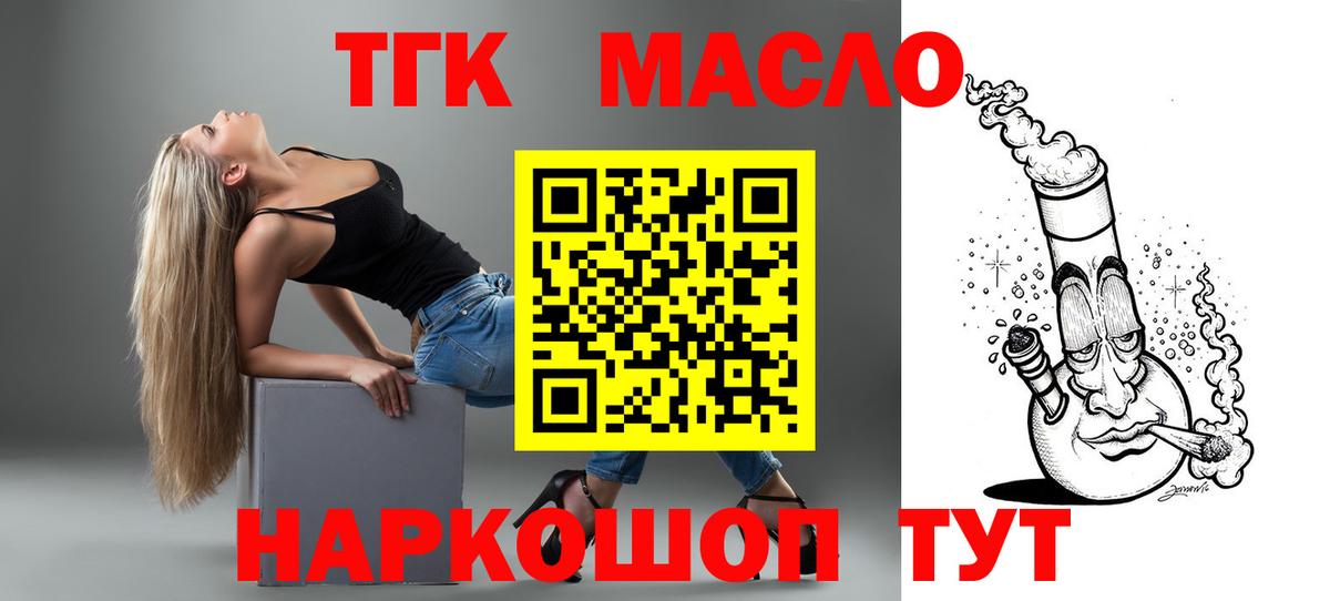 Дистиллят ТГК вейп  ТГК THC oil  Вход с VPN  MEGA   Грязи 